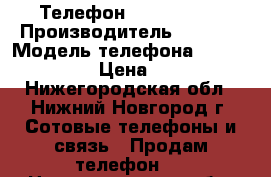 Телефон Nokia 5228  › Производитель ­ Nokia › Модель телефона ­ Nokia 5228  › Цена ­ 2 000 - Нижегородская обл., Нижний Новгород г. Сотовые телефоны и связь » Продам телефон   . Нижегородская обл.,Нижний Новгород г.